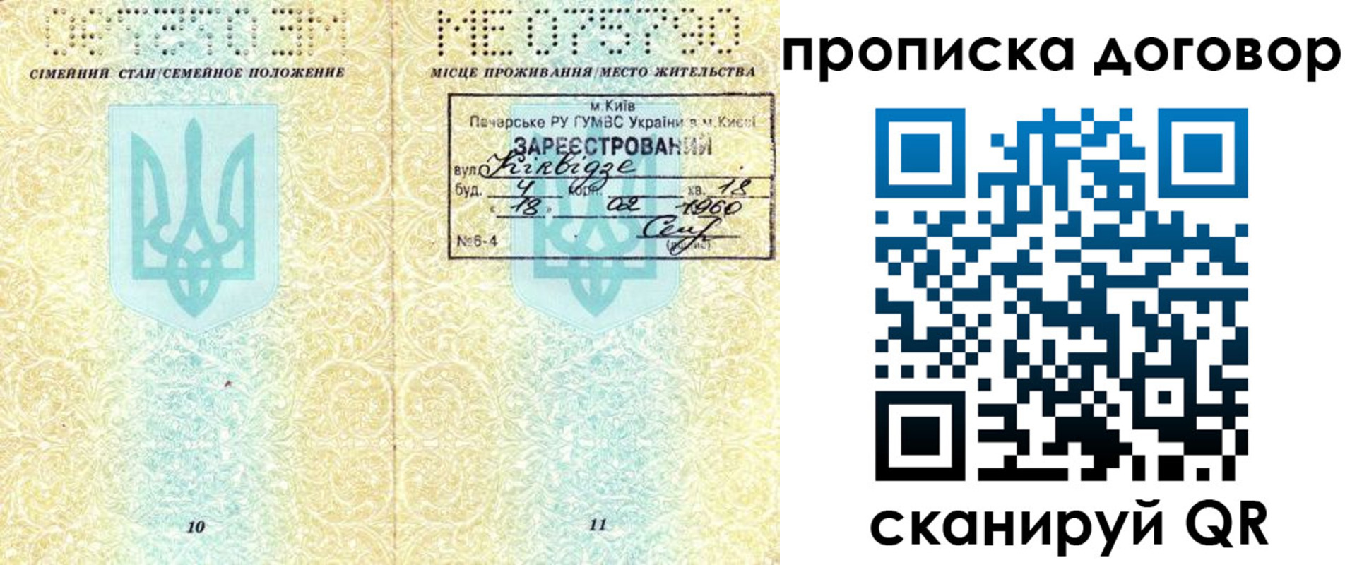 миграционный учет в Сосенском