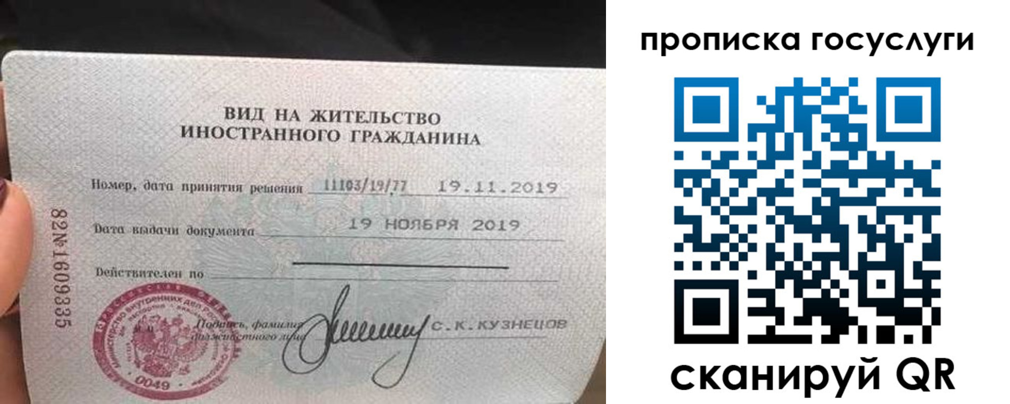 прописка гарантия в Сосенском